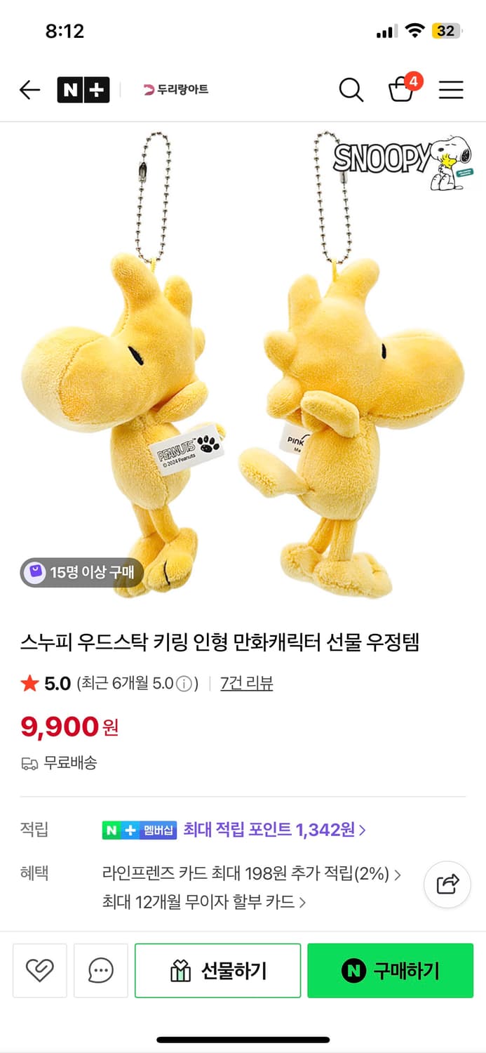 레트로 빈티지 캐릭터 키링 상품이미지5