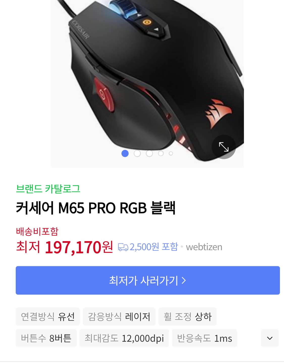 # 커세어 M65 PRO RGB 게이밍 인체공학 마우스 급처 상품이미지10