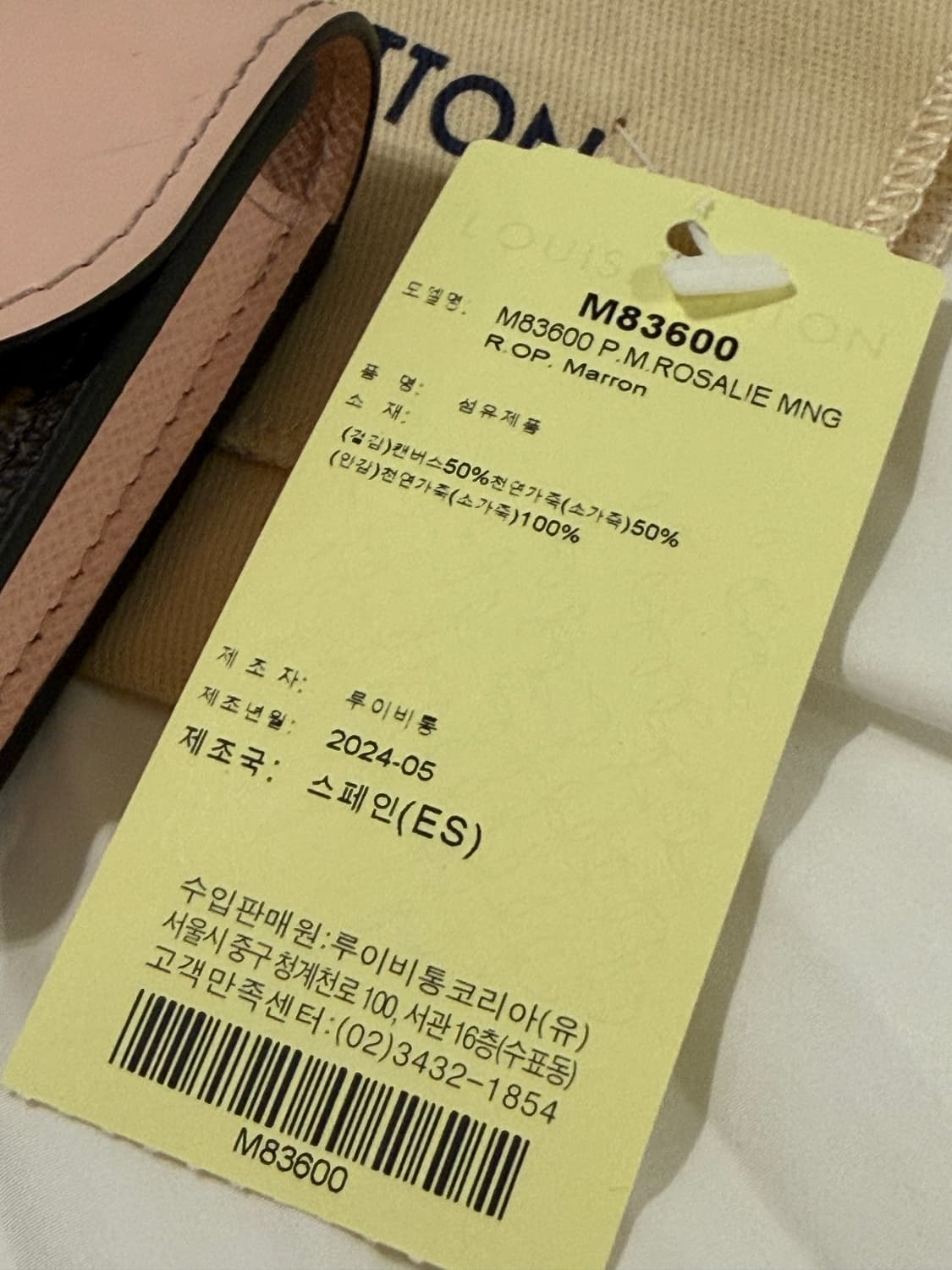 [정품]루이비통 로잘리 코인 퍼스 모노그램 오팔 핑크 카드지갑 상품이미지3