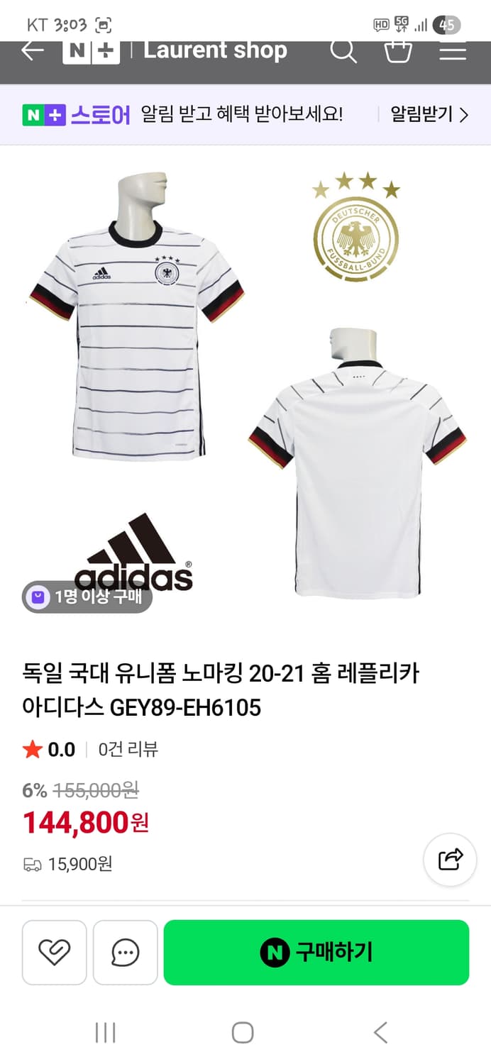 아디다스 독일 20 21 국대 홈 유니폼 져지반팔 xl 상품이미지7