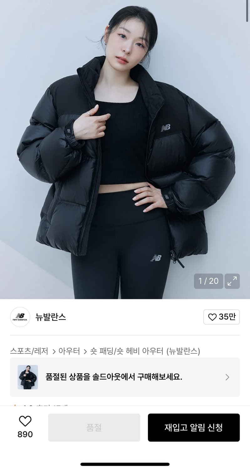 뉴발란스 UNI 액티브 숏 다운 자켓 black M 상품이미지3