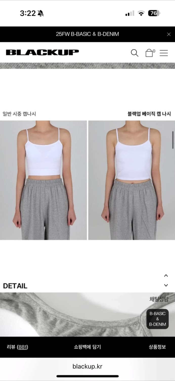 (무료배송) 블랙업 베이직 크롭 캡내장 나시 화이트 S 사이즈 브라 상품이미지1