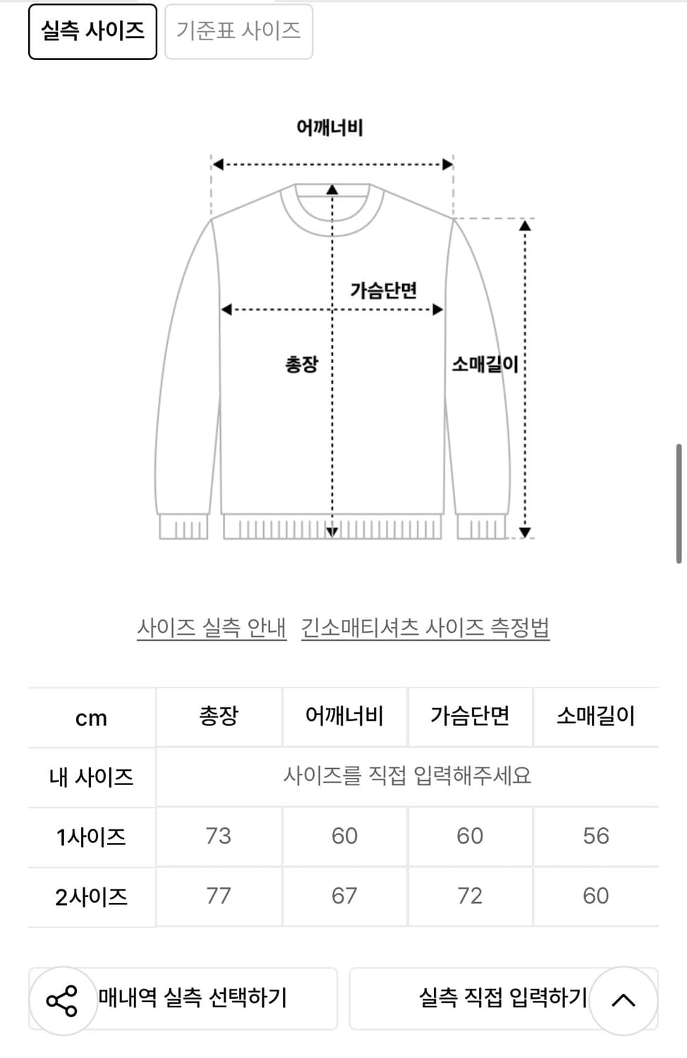 세지니스트 달토끼 빅사이즈 오버핏 맨투맨 스웻셔츠 옐로우 상품이미지9