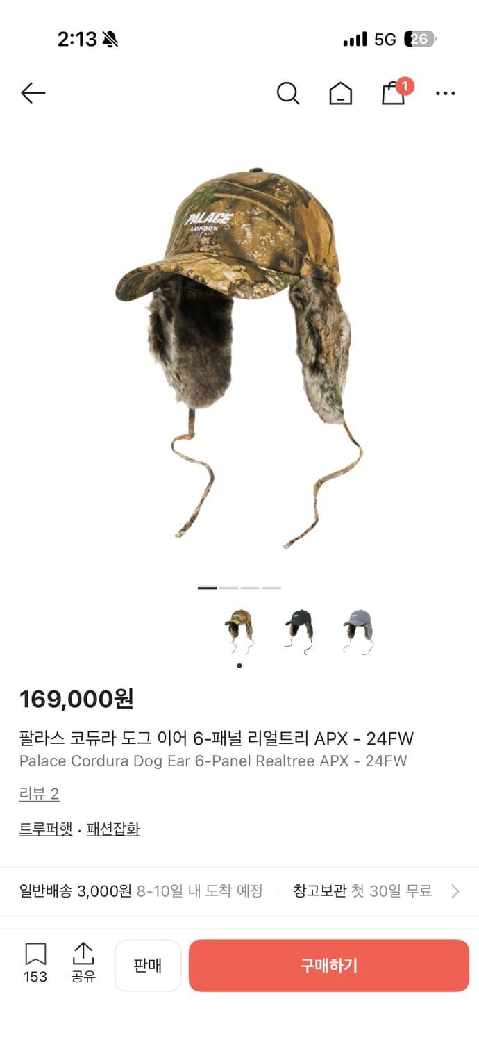 팔라스 코듀라 도그 이어 리얼트리 모자 상품이미지1