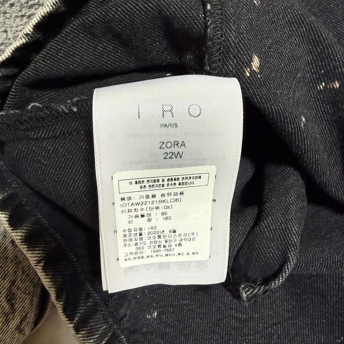 [36] 이로 IRO 조라 탑 상품이미지5