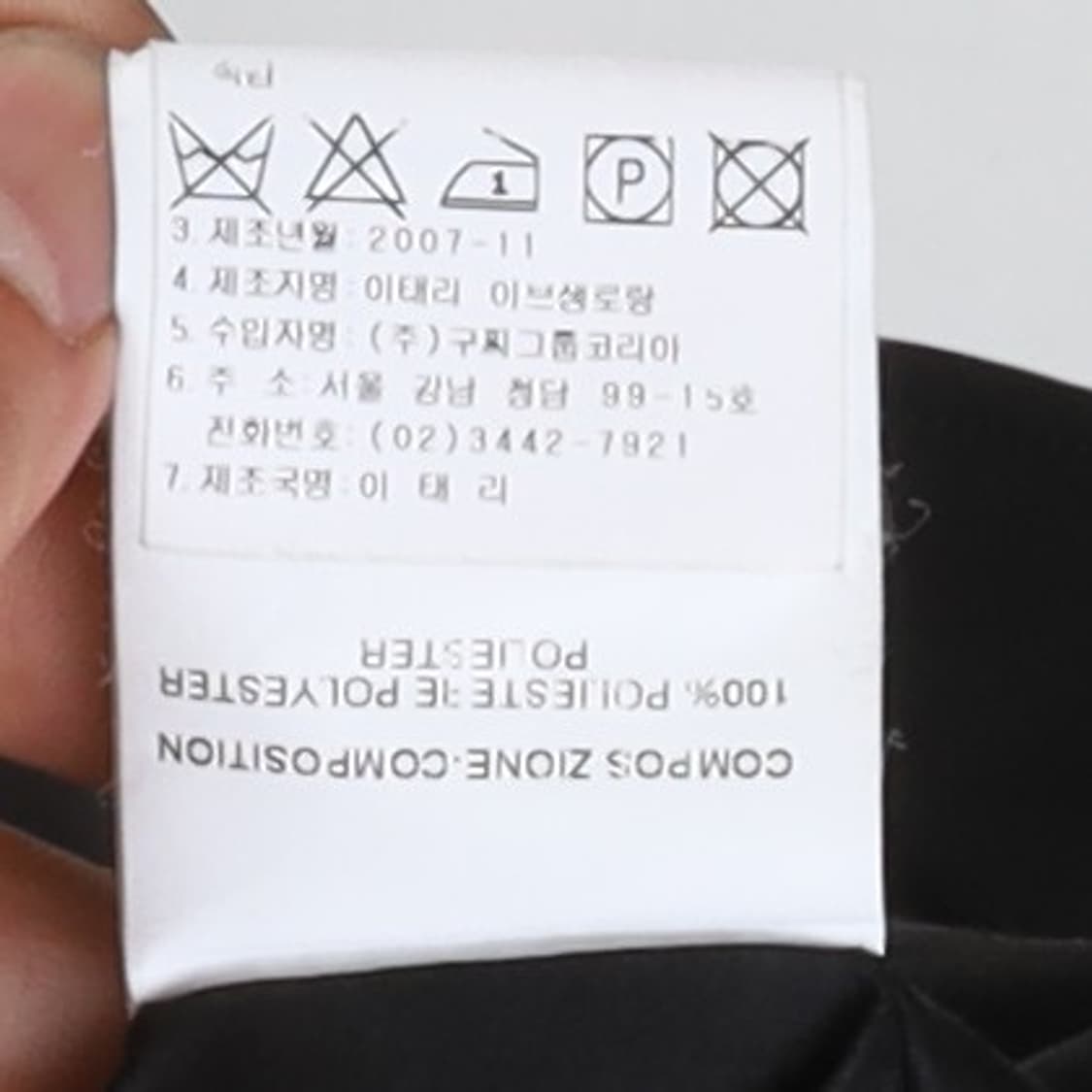 Yves Saint Laurent Double Breast Jacket 상품이미지3