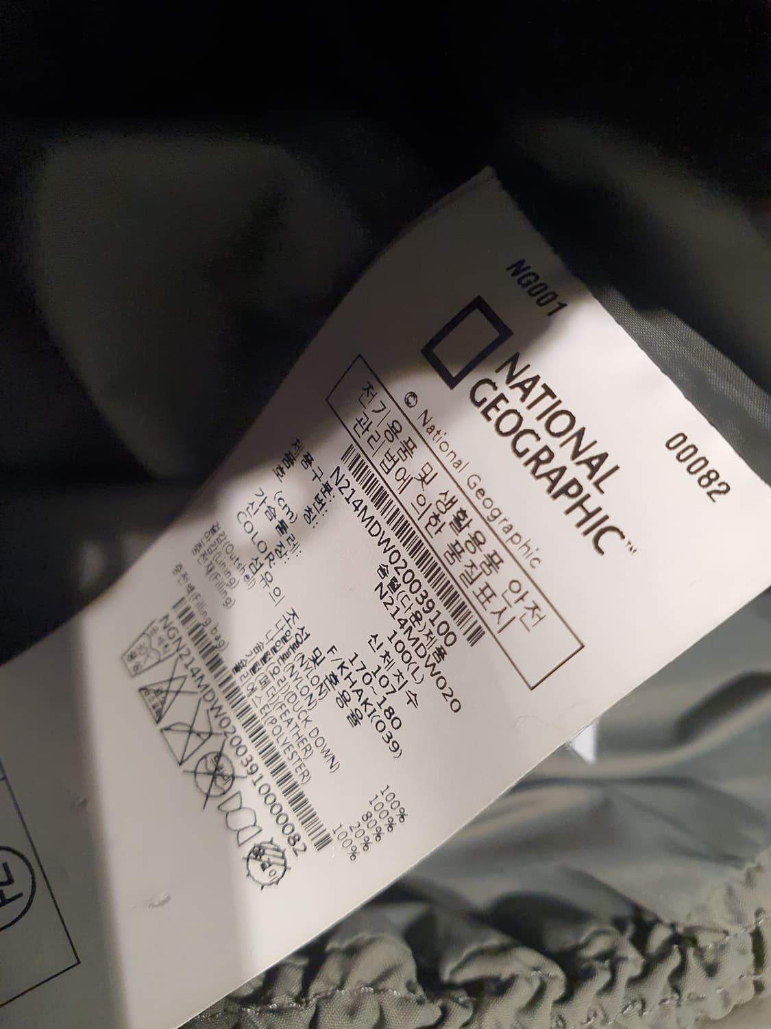 네셔널 지오그래픽 경량패딩 U넥 상품이미지6