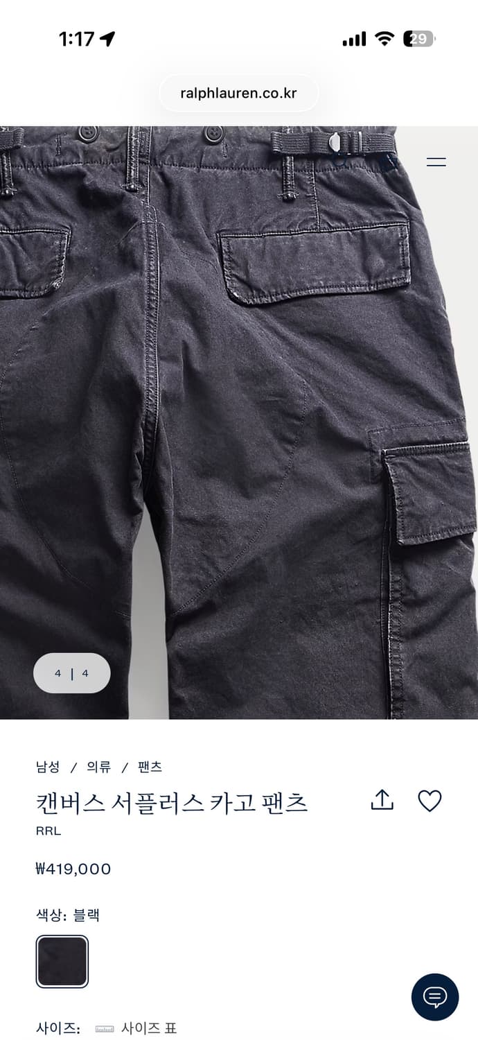 rrl 더블알엘 캔버스 서플러스 카고 팬츠 34/32 상품이미지2