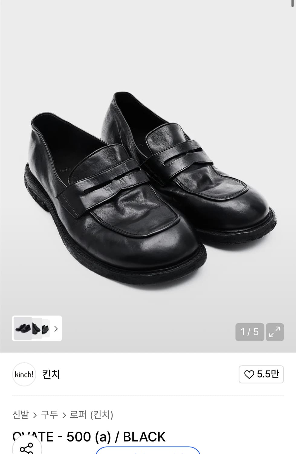 킨치 ovate-500 로퍼 270 상품이미지1