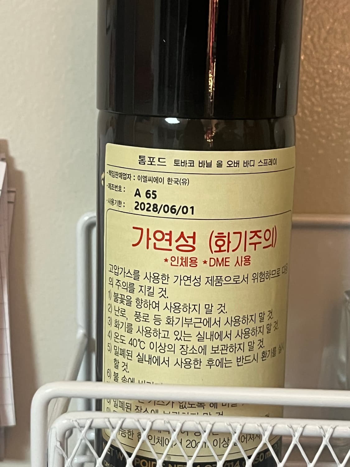 톰포드 토바코 바닐 올 오버 바디 스프레이 상품이미지3