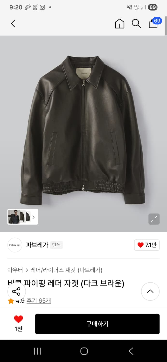 파브레가 비콘 파이핑 레더 자켓 3사이즈 상품이미지1