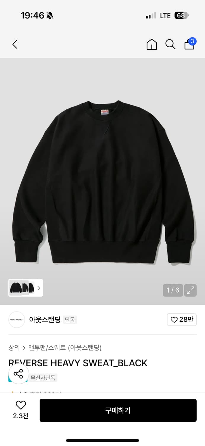 아웃스탠딩 리버스위브 헤비스웻 M 상품이미지1