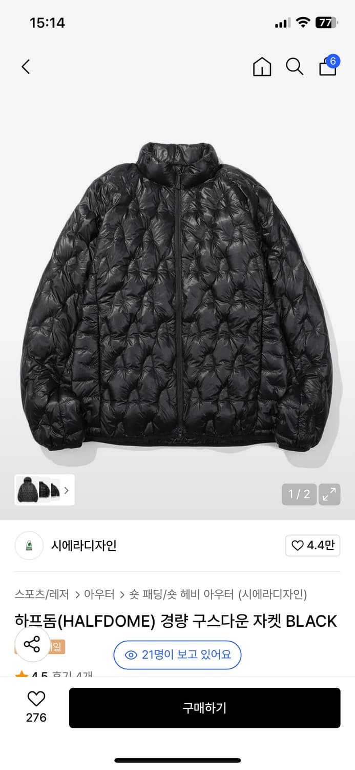 시에라디자인 하프돔 경량패딩 S 상품이미지1