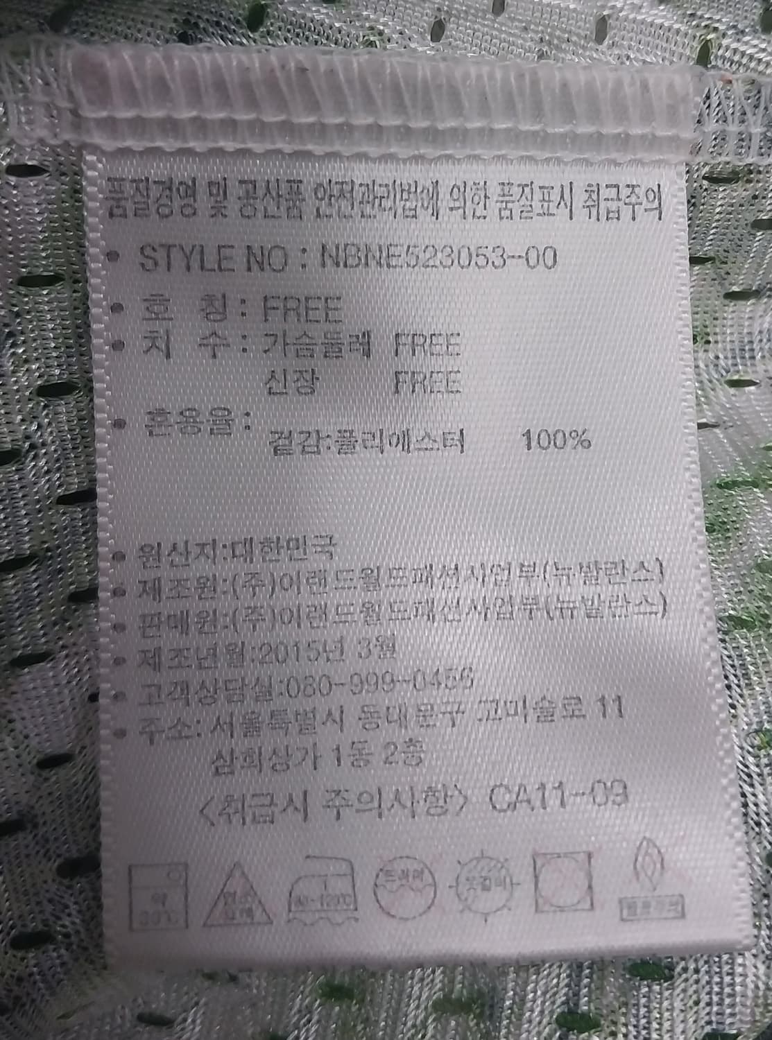 뉴발란스 메쉬 야자수 반팔티 F (105-110) 상품이미지5