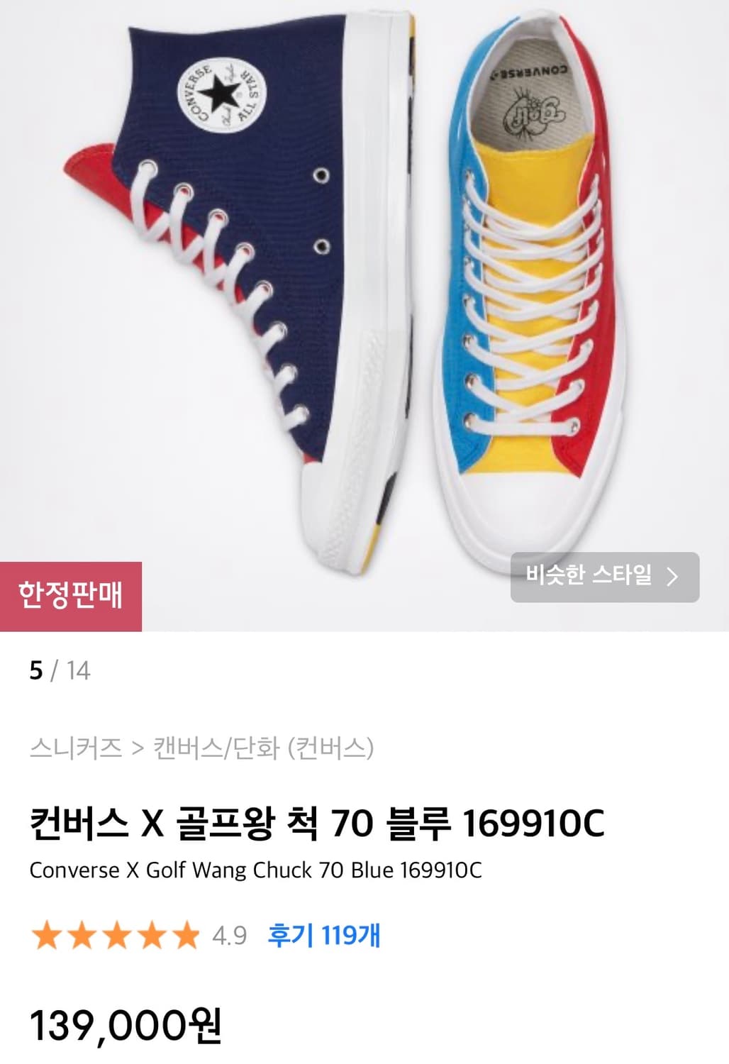 컨버스 X 골프왕 척 70 블루 169910C (박스 포함) 상품이미지4