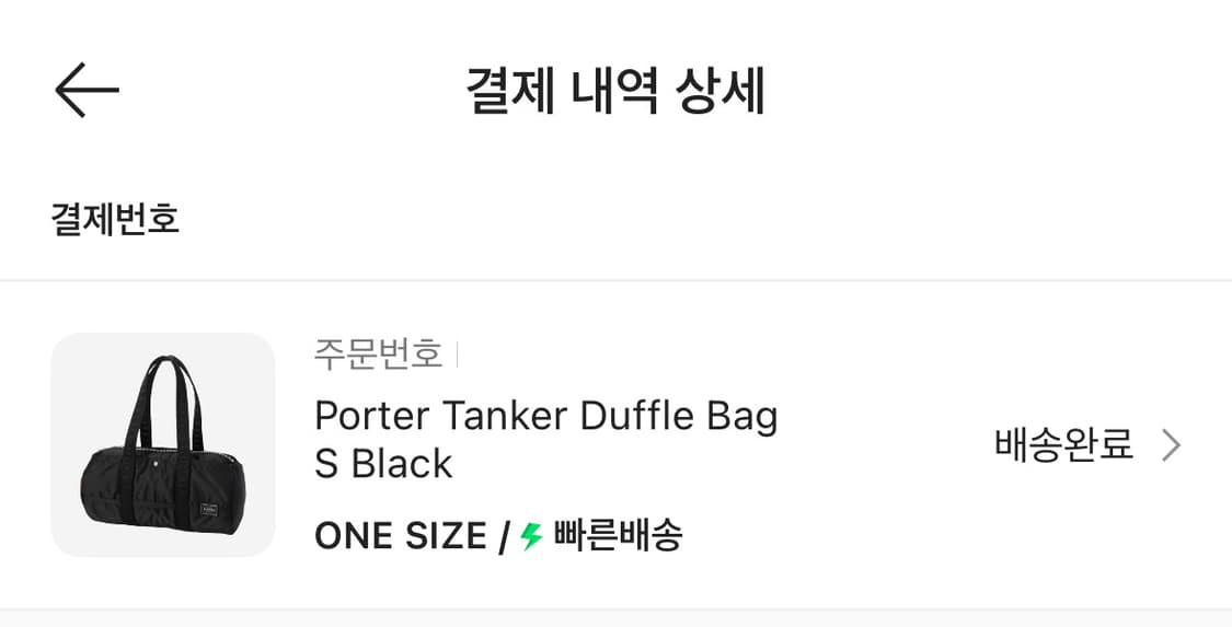 포터 탱커 더플백 블랙 s 상품이미지6