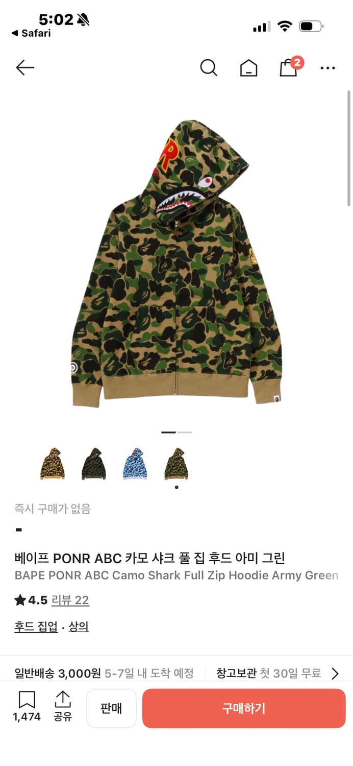 베이프 샤크후드 판매합니다 (급전) 상품이미지1