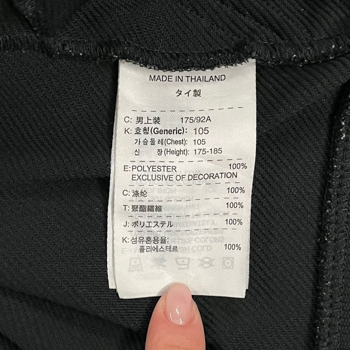 [정품/L] 조던 블랙 트랙 자켓 b14 상품이미지6