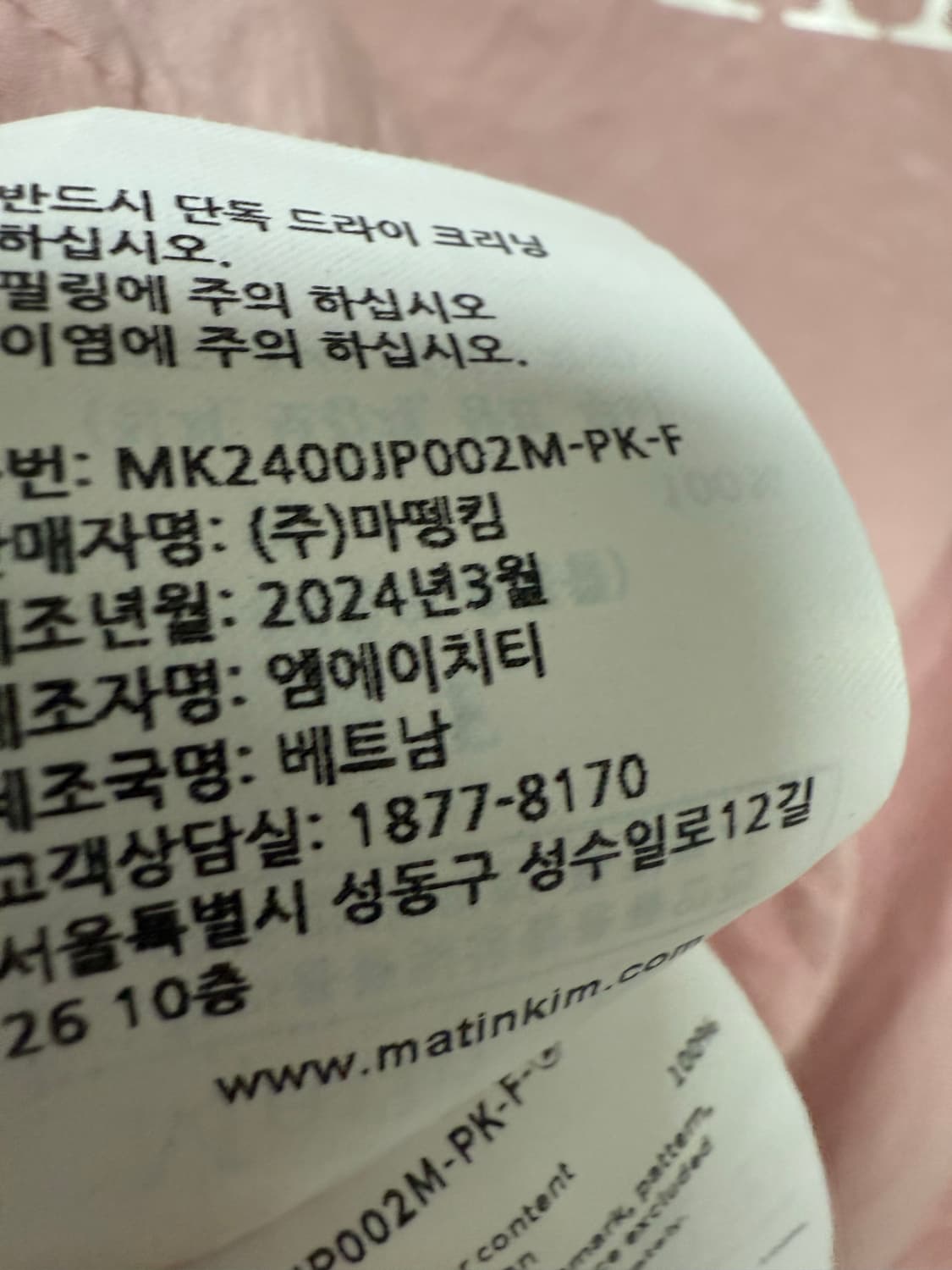 마뗑킴 바람막이 자켓 핑크 상품이미지4