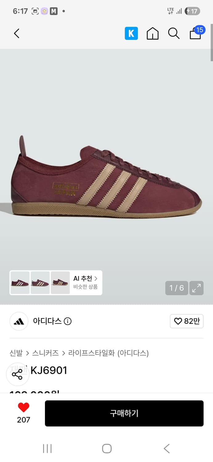 아디다스 재팬 오리지널스 쉐도우 레드 상품이미지2