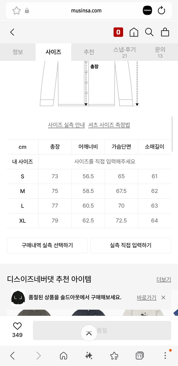 디스이즈네버댓 정글 셔츠 팬츠 셋업 상품이미지5