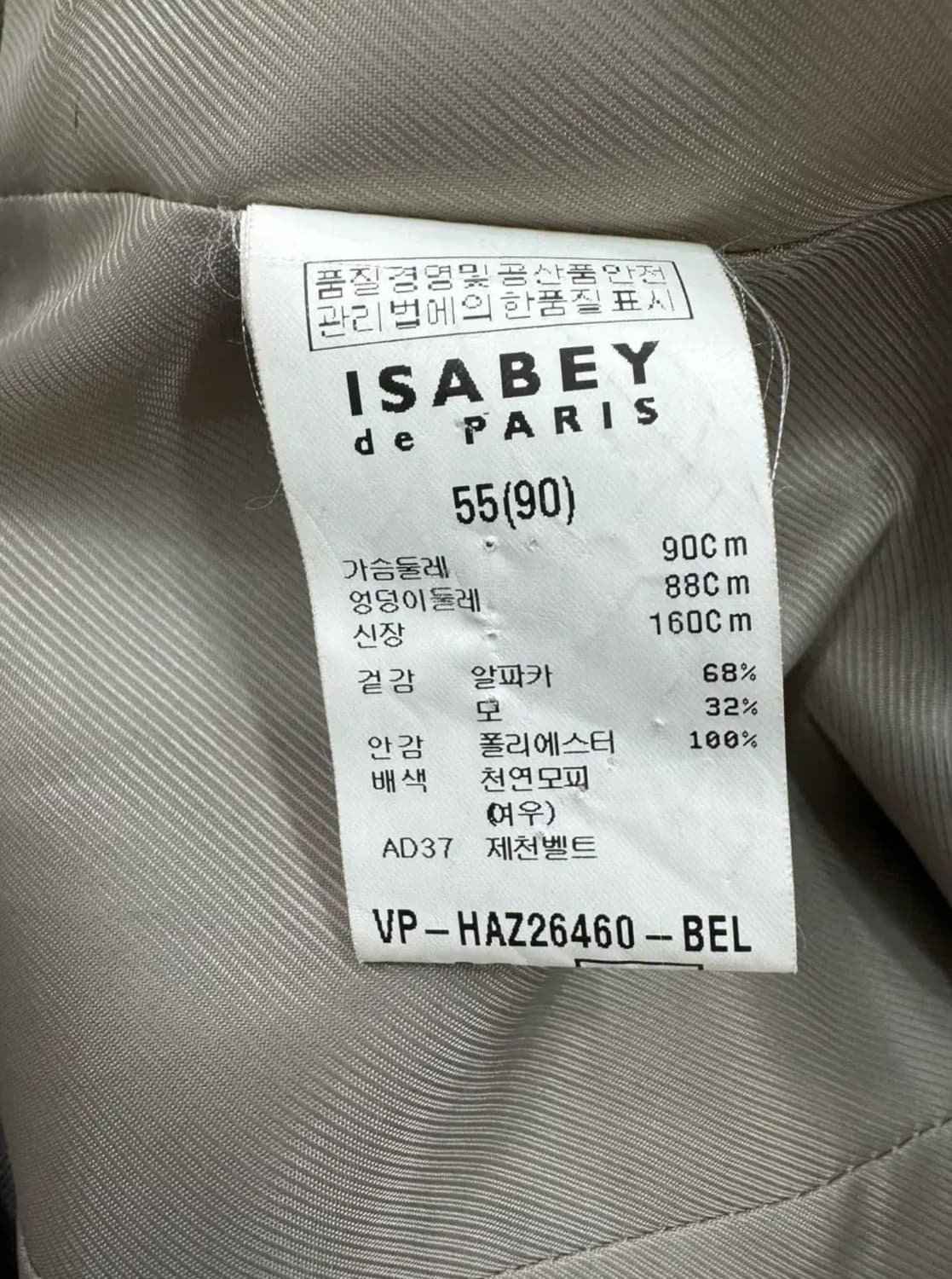 ISABEY 알파카 폭스퍼 후드코트 상품이미지8