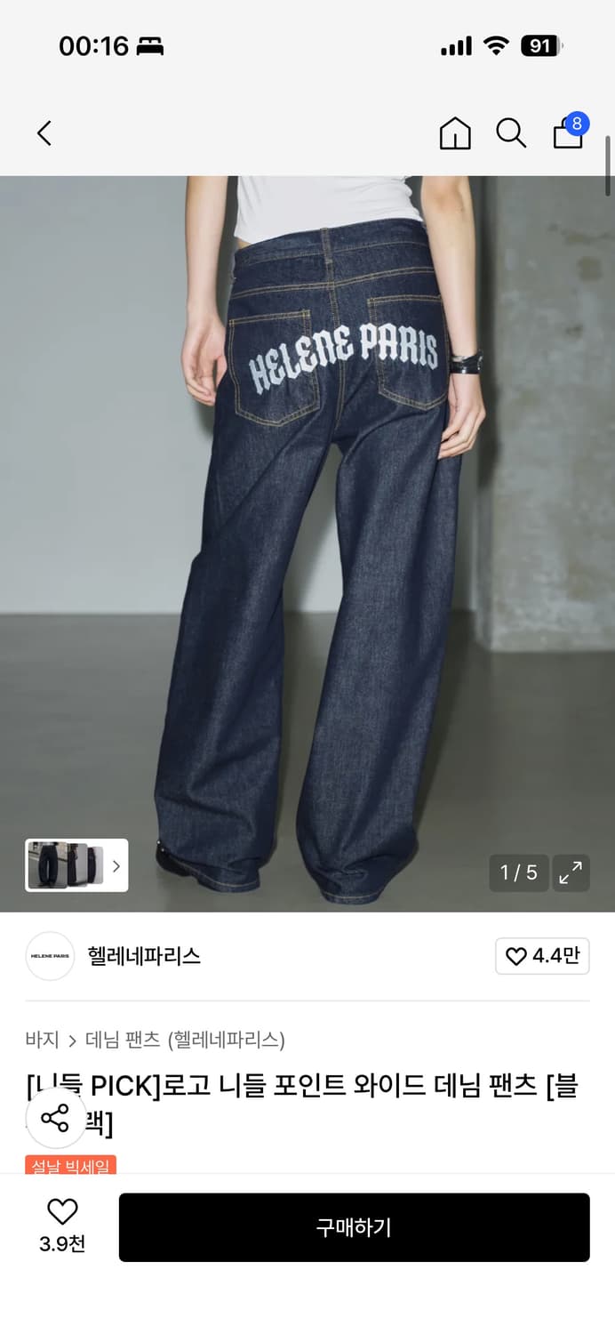 헬레네파리스  상품이미지1