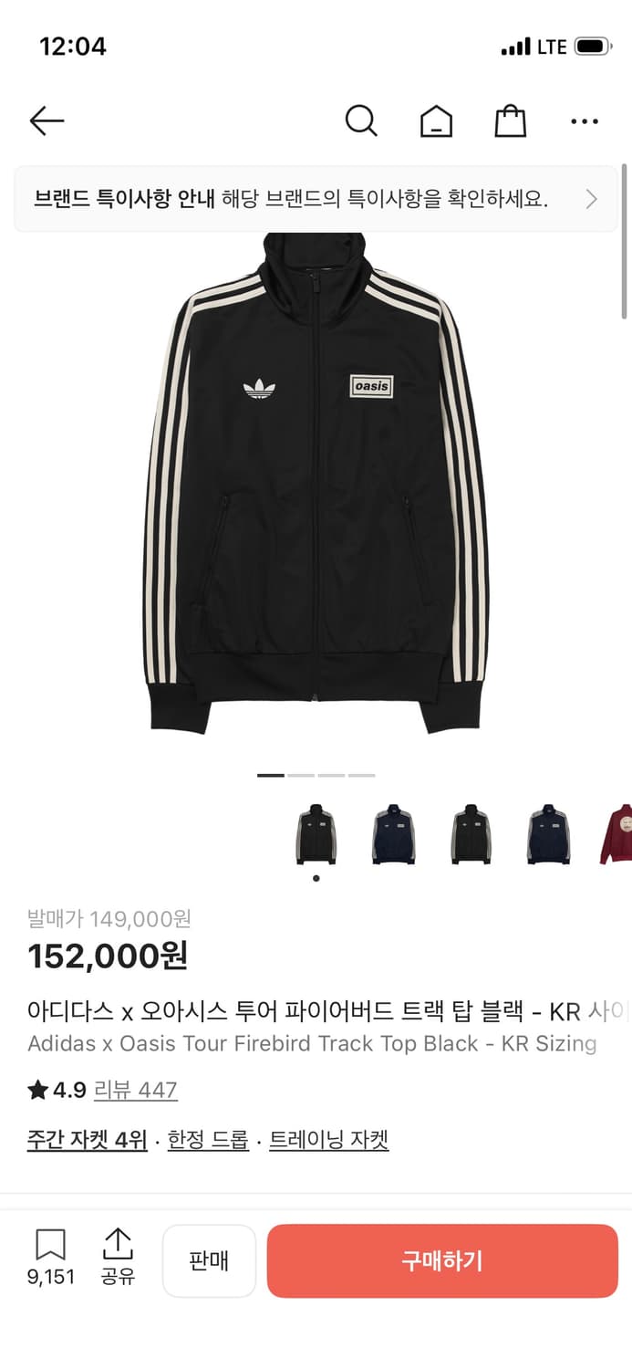 오아시스 아디다스 져지 상품이미지1