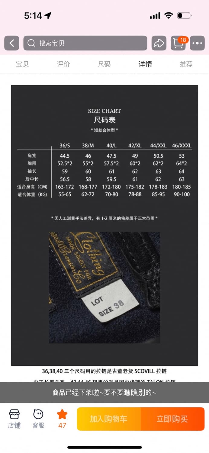 브론슨 1930 스포츠자켓(코삭) 상품이미지5