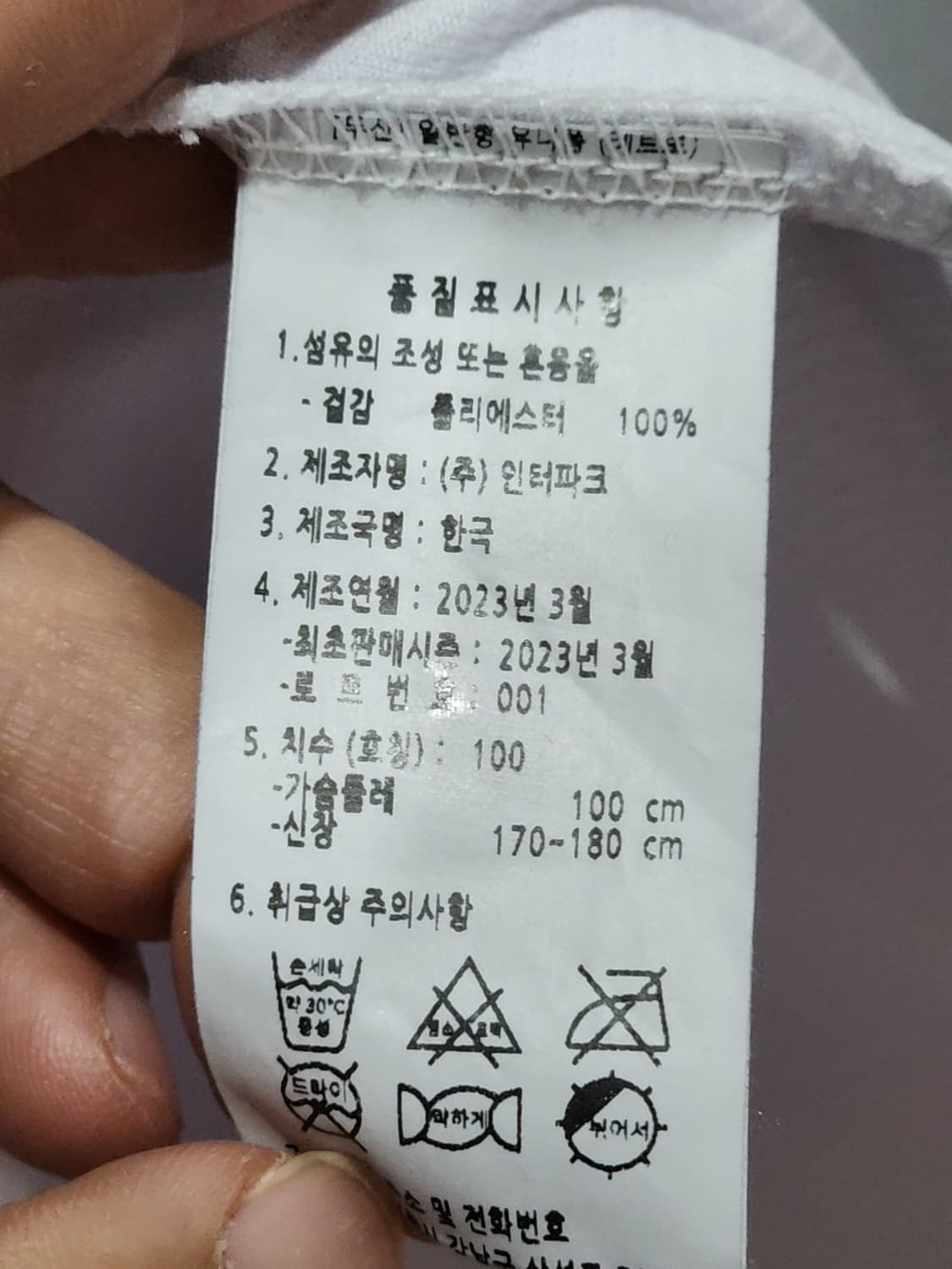 (L) 두산베어스 유니폼 반팔 정철원 마킹 야구져지  상품이미지5