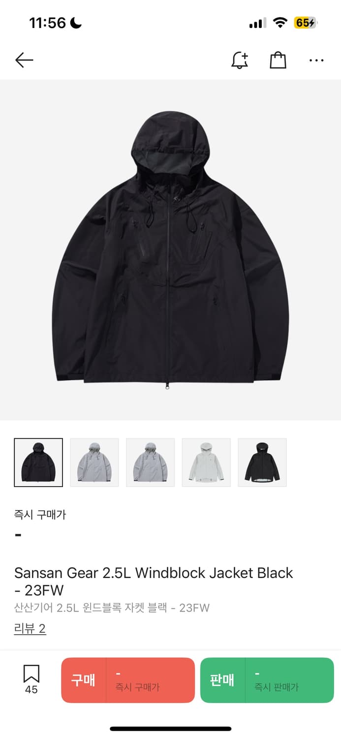 산산기어 2.5L 윈드블록 자켓 2 상품이미지1
