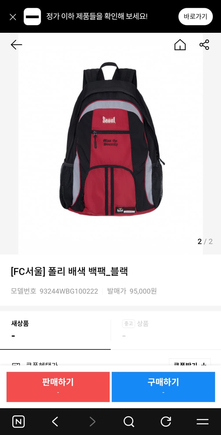 1993 fc서울 백팩가방 상품이미지1