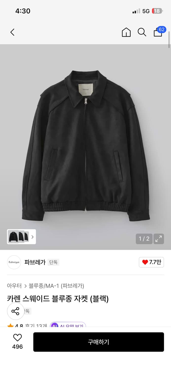 파브레가 스웨이드 블루종 상품이미지2