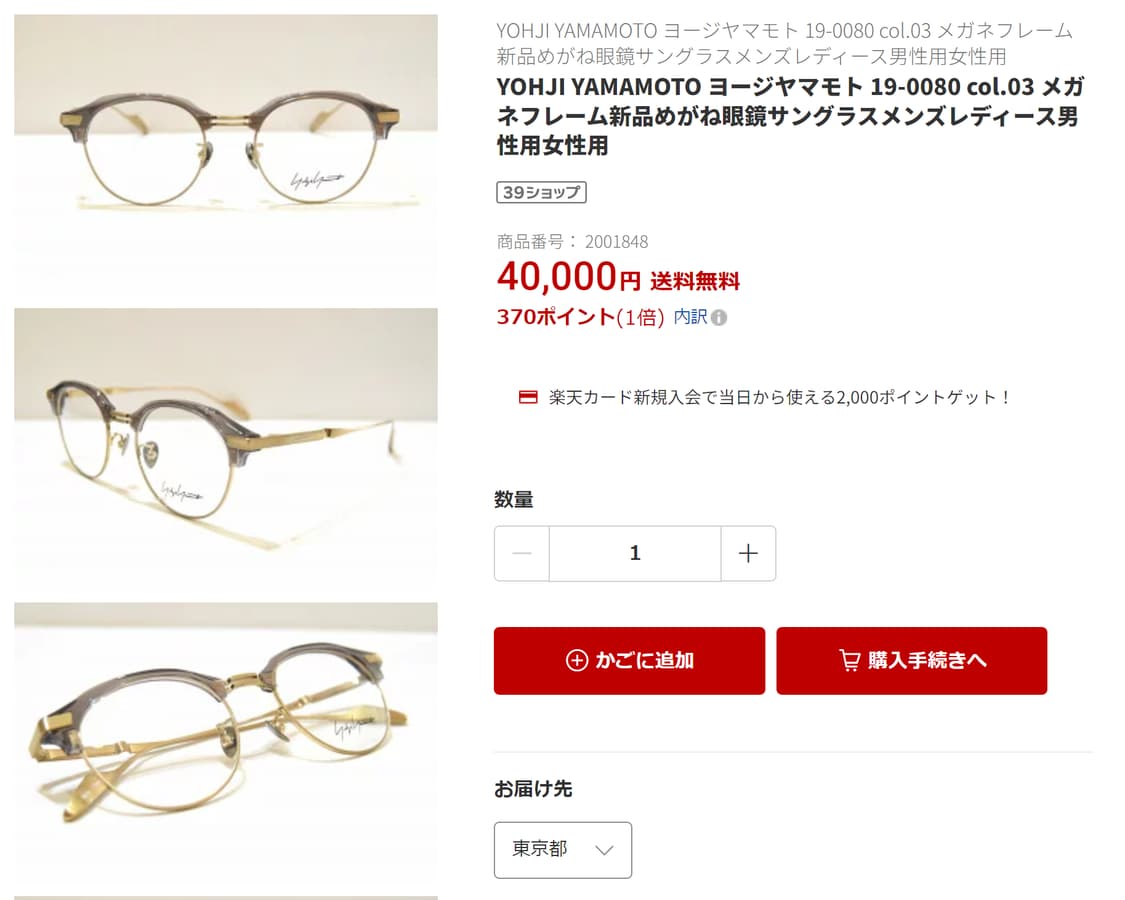 요지 야마모토 재팬 메이드 하금테 안경 0009 상품이미지6