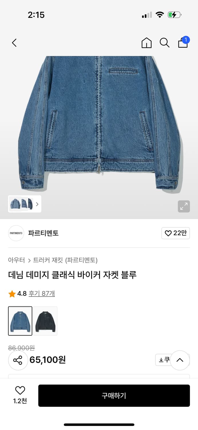 파르티멘토 데님 재킷 M  상품이미지3
