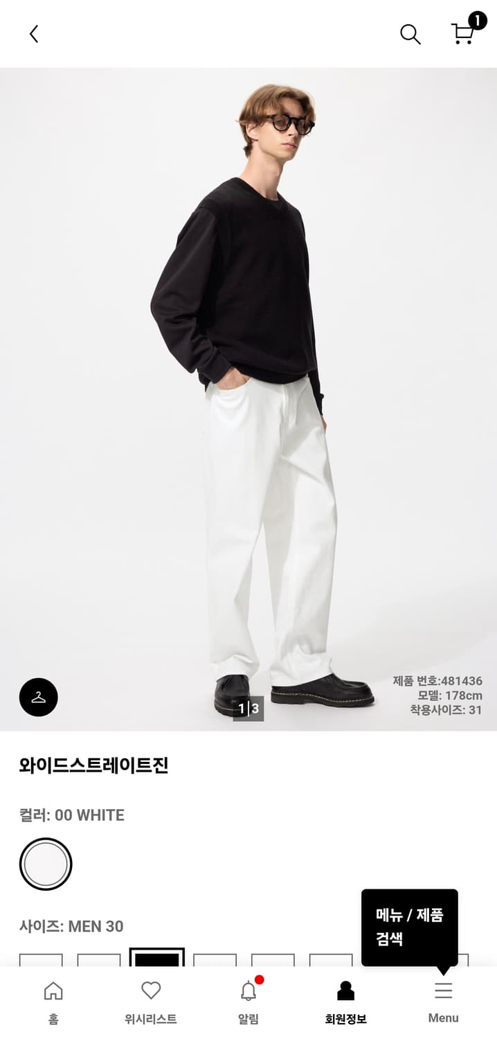 유니클로 와이드 스트레이트진 화이트 상품이미지3