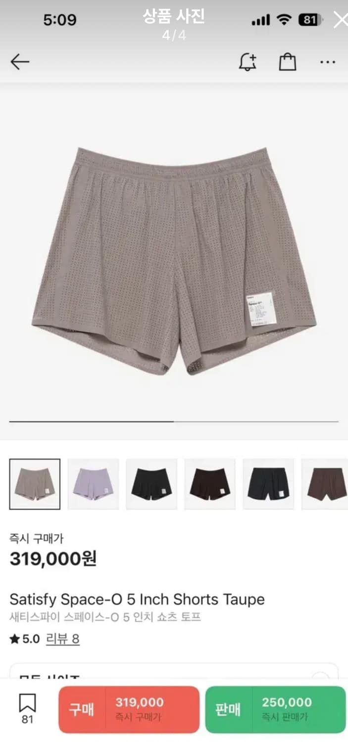 [S] 새티스파이 스페이스오 5인치 토프 상품이미지4