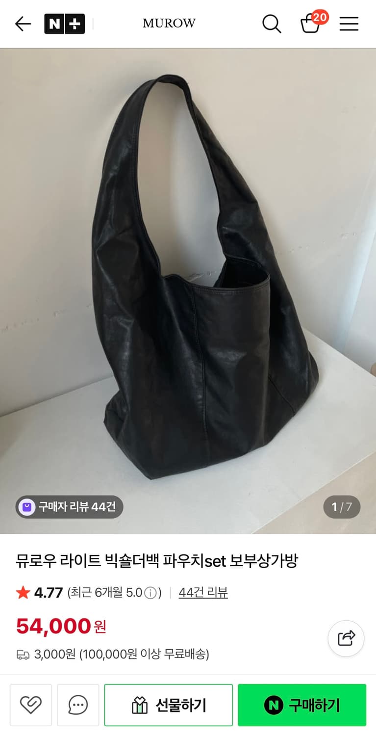 뮤로우 라이트 빅숄더백 상품이미지1