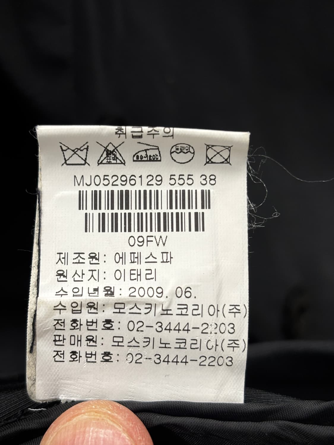 MOSCHINO 모스키노 벨티드 자켓 38 상품이미지6