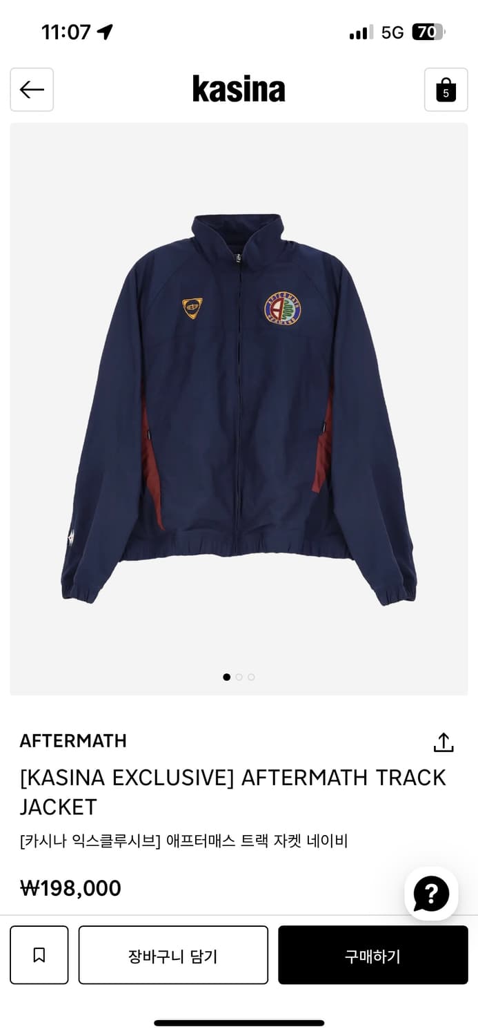 애프터매스 트랙 자켓 팝니다 상품이미지1