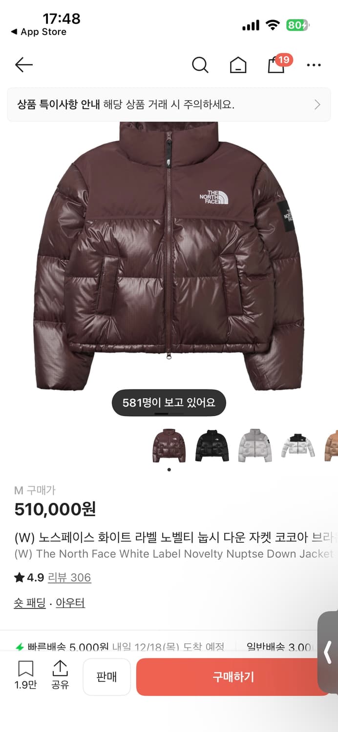 노스페이스 화이트 라벨 노벨티 눕시 코코아 브라운 M 상품이미지1