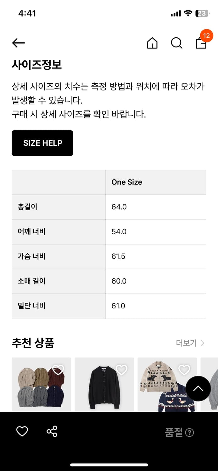 아이언더스탠드 니트 상품이미지4