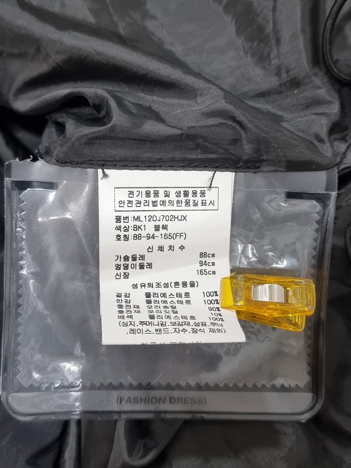 르니앤맥코이 덕다운 (C819 상품이미지4