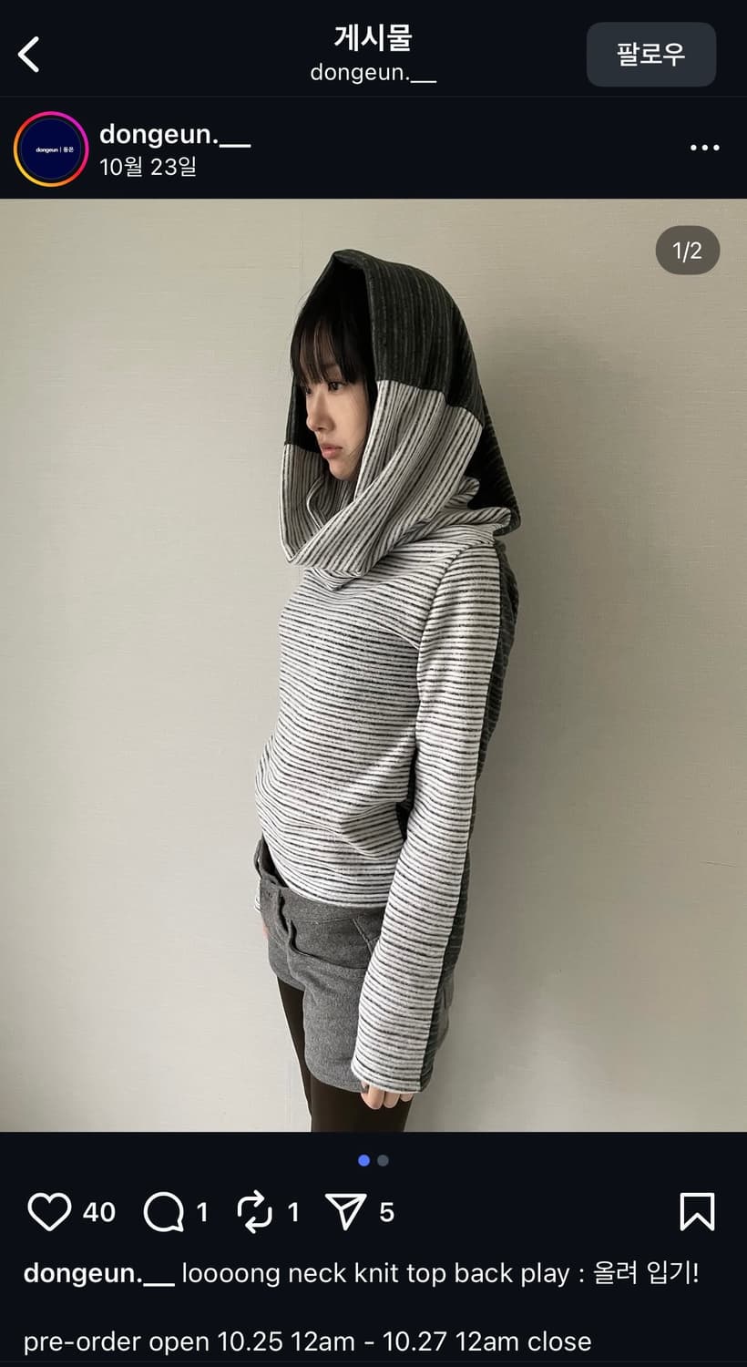 동은 loooong neck knit top 상품이미지1