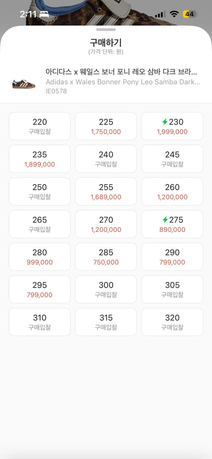 아디다스 웨일즈보너 포니 265 상품이미지6