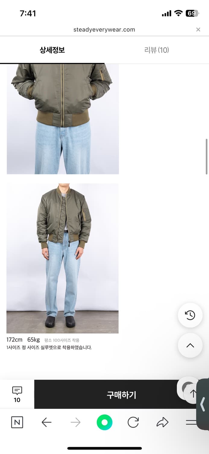 [1사이즈] 스테디에브리웨어 SEW MA-1 봄버자켓 상품이미지2