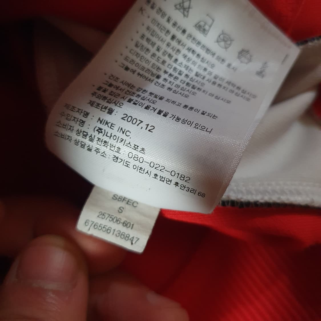 희귀 나이키 맨유 트랙탑 져지 S 95 상품이미지8