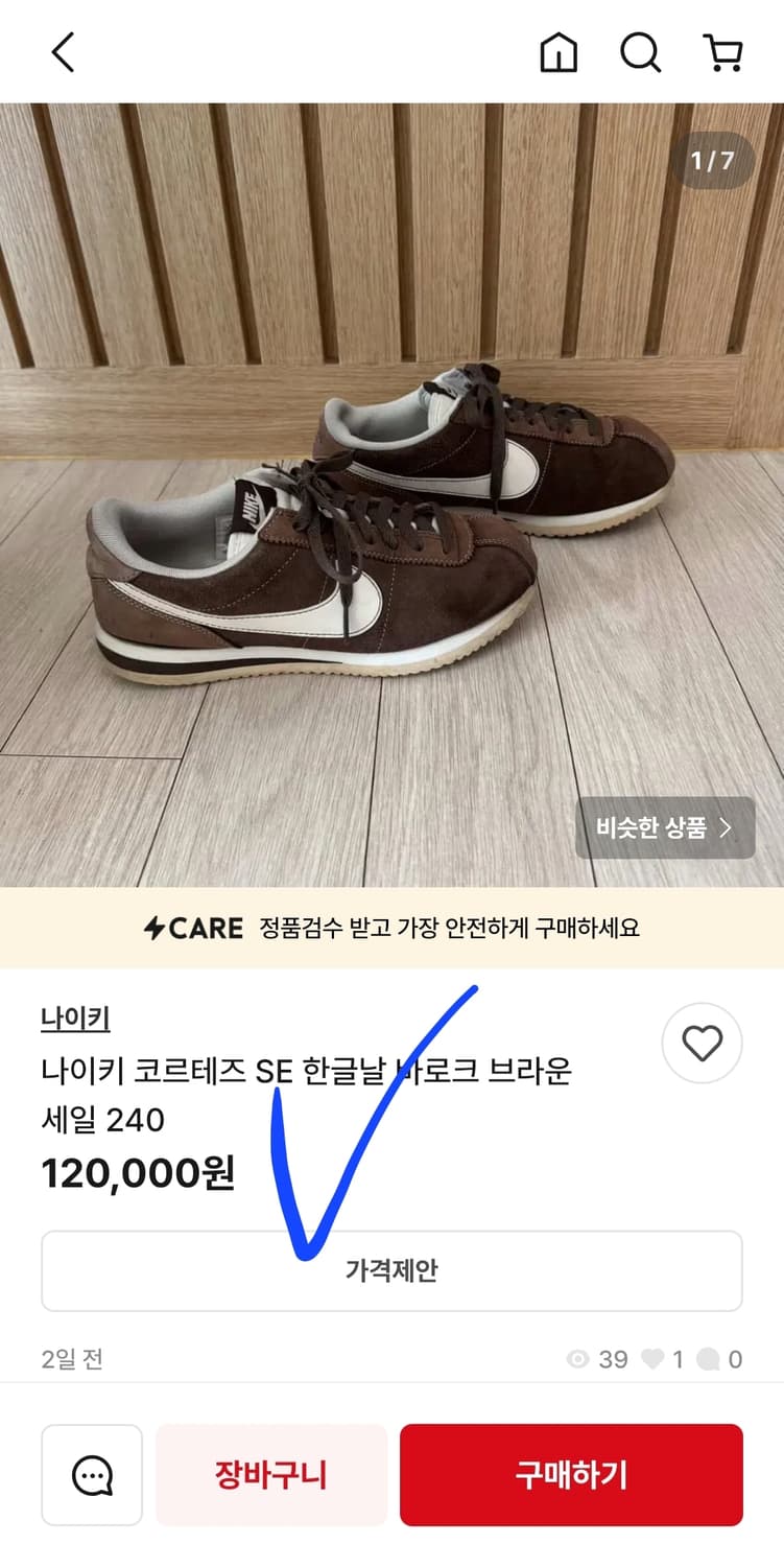 나이키 우먼즈 코르테즈 이어 오브더 홀스 한정판 운동화 스니커즈 240 상품이미지9