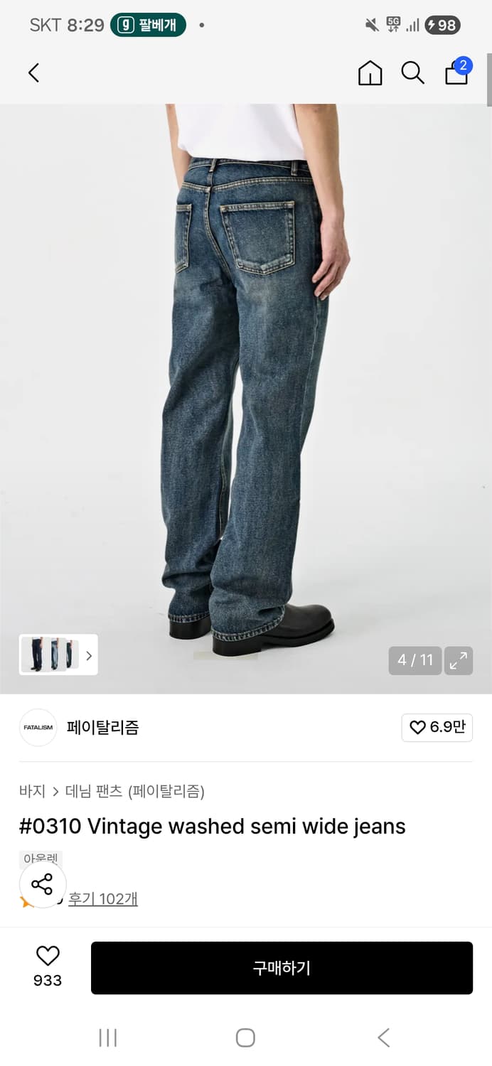 페이탈리즘 Vintage washed semi wide jeans 상품이미지4