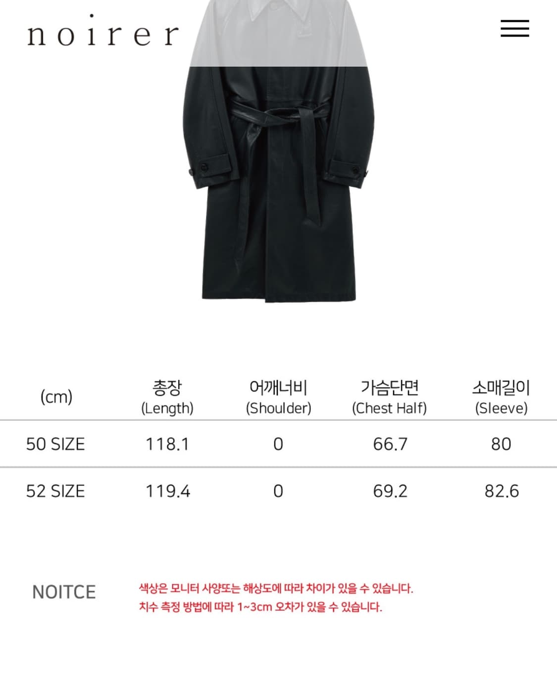 램스 레더 베지터블 발마칸 코트 (블랙) 상품이미지6